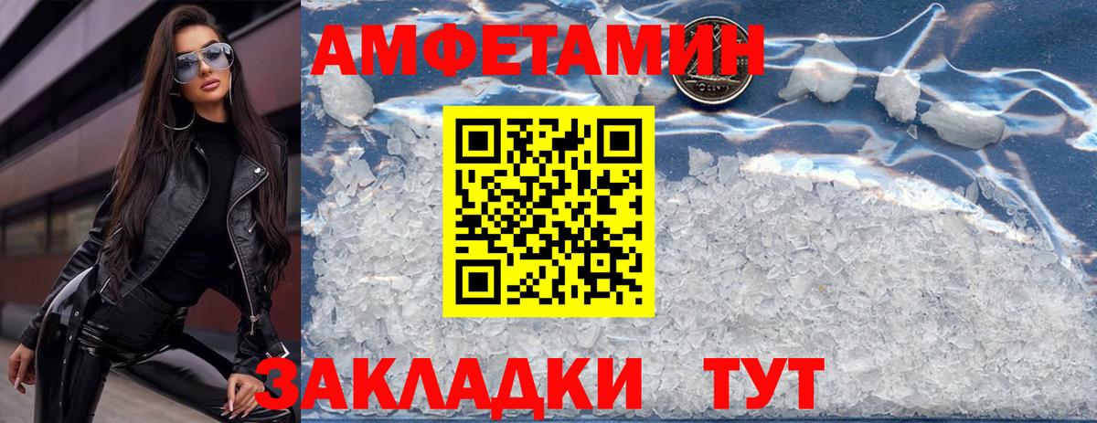 Amphetamine 98%  Вход с VPN  АМФ  Донецк  kraken вход  Amphetamine 