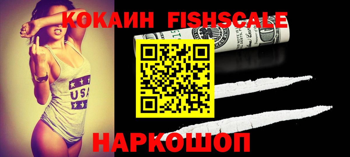 Кокаин 98% Донецк