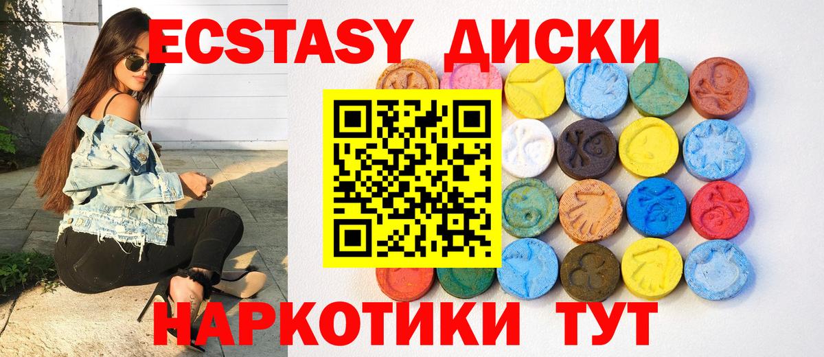 Экстази 99% Донецк