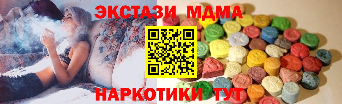 shop формула  ЭКСТАЗИ mix  Ecstasy  купить   Донецк  Вход с VPN  Экстази XTC 
