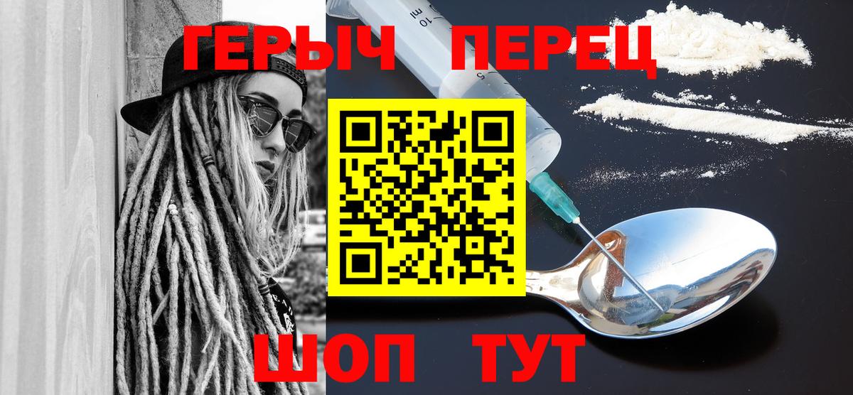 Героин VHQ Донецк