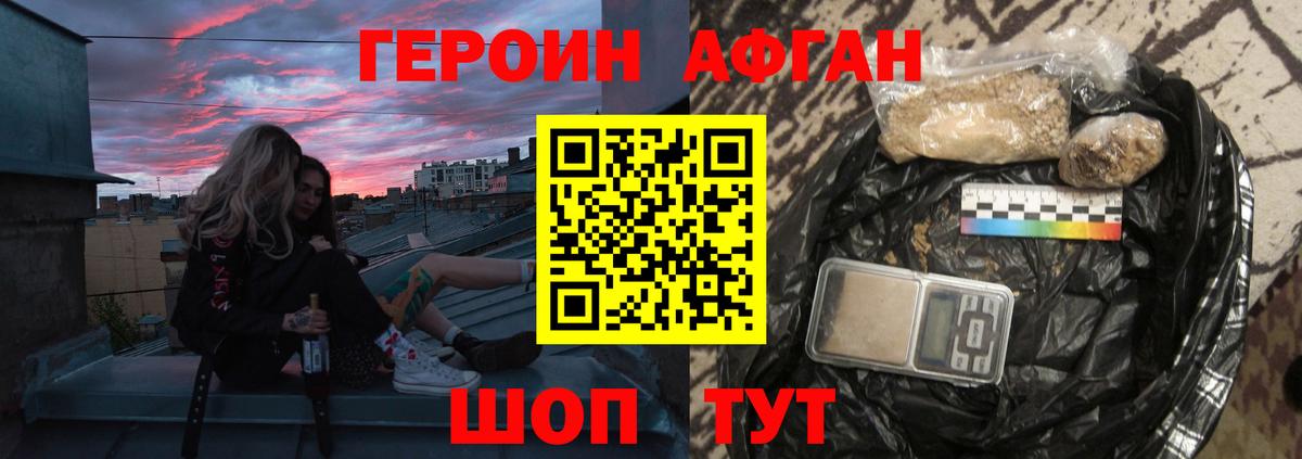 Героин  Вход с VPN  Донецк  ГЕРОИН белый 