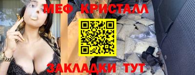 меф Малоярославец