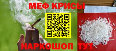 меф Малоярославец