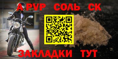 меф Малоярославец