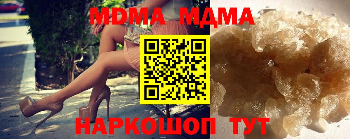 МДМА VHQ  Вход с VPN  Донецк  MDMA  MDMA VHQ 