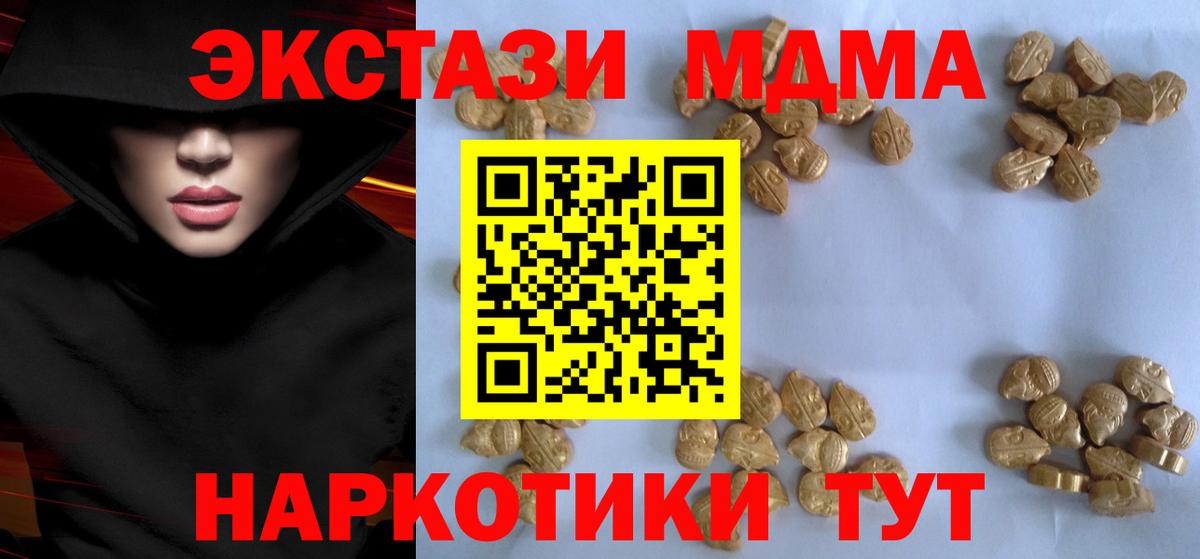 MDMA кристаллы Донецк