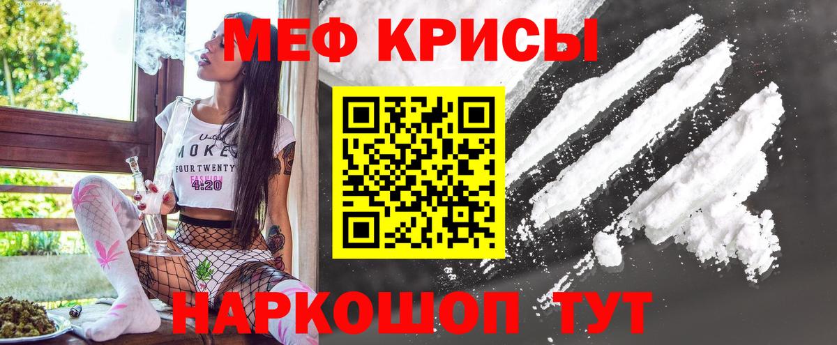 Меф мяу мяу  Донецк