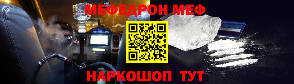 МЯУ-МЯУ VHQ  гидра маркетплейс  Мефедрон  Донецк  Вход с VPN  МЯУ-МЯУ VHQ  Мефедрон 