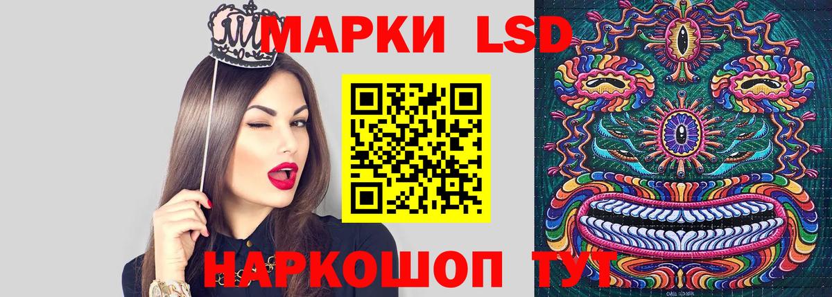 Наркотические марки 1500мкг Донецк