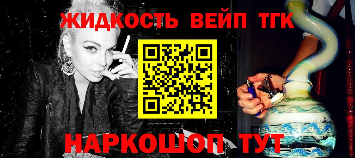 продажа наркотиков  Дистиллят ТГК гашишное масло  Вход с VPN  ТГК гашишное масло  Донецк 